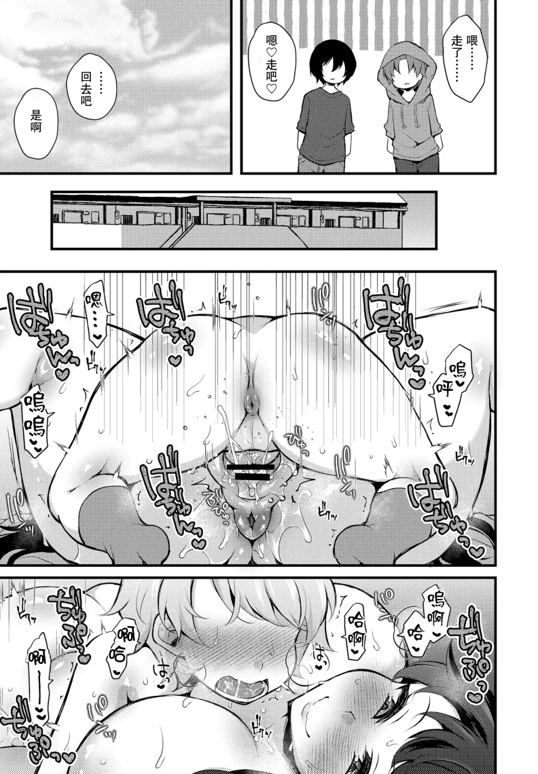 [Jenigata] Kureopatotta Sekai e Youkoso 4 ~Iinchou no Age~ Fhentai.net - Page 17