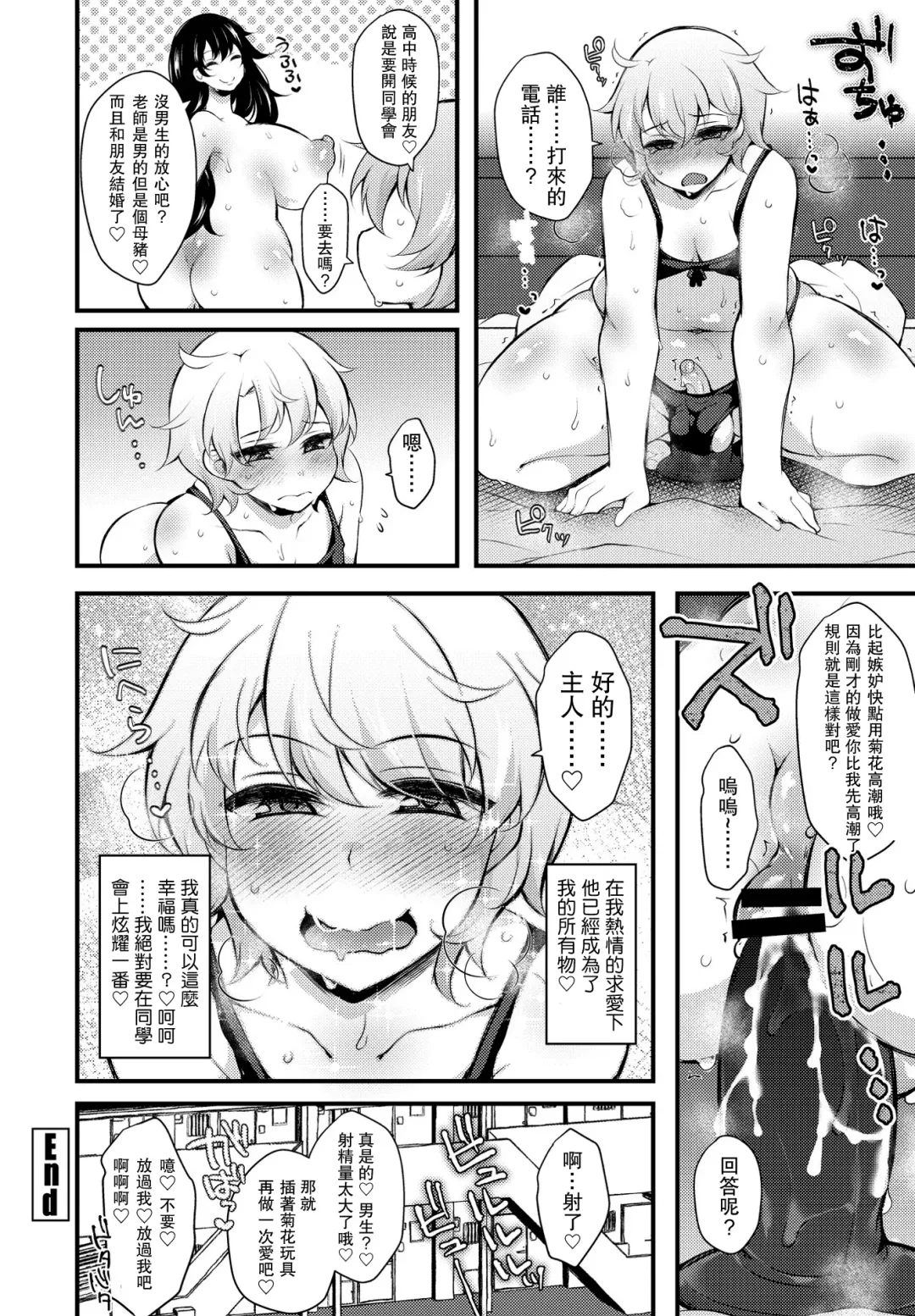 [Jenigata] Kureopatotta Sekai e Youkoso 4 ~Iinchou no Age~ Fhentai.net - Page 22