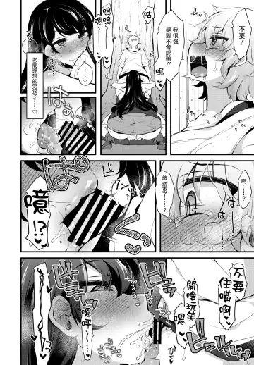 [Jenigata] Kureopatotta Sekai e Youkoso 4 ~Iinchou no Age~ Fhentai.net - Page 12