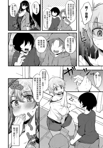 [Jenigata] Kureopatotta Sekai e Youkoso 4 ~Iinchou no Age~ Fhentai.net - Page 16