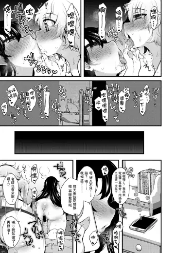 [Jenigata] Kureopatotta Sekai e Youkoso 4 ~Iinchou no Age~ Fhentai.net - Page 21