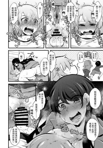 [Jenigata] Kureopatotta Sekai e Youkoso 4 ~Iinchou no Age~ Fhentai.net - Page 8