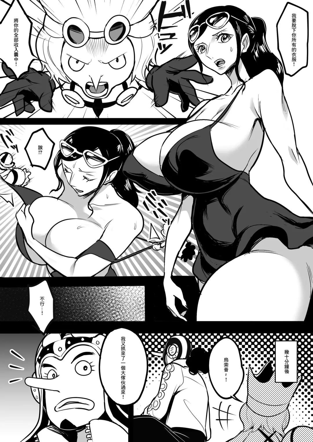 [Hamiltan] Migurumi Hagareta Koukogakusha Fhentai.net - Page 1