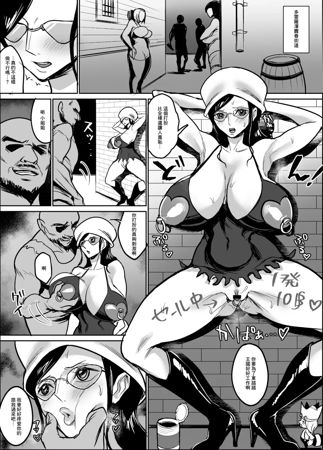 [Hamiltan] Migurumi Hagareta Koukogakusha Fhentai.net - Page 9