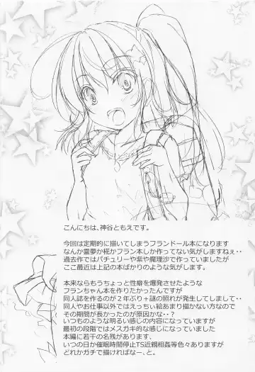 [Kamiya Tomoe] Tonikaku Akarui Flan-chan Fhentai - Page 3