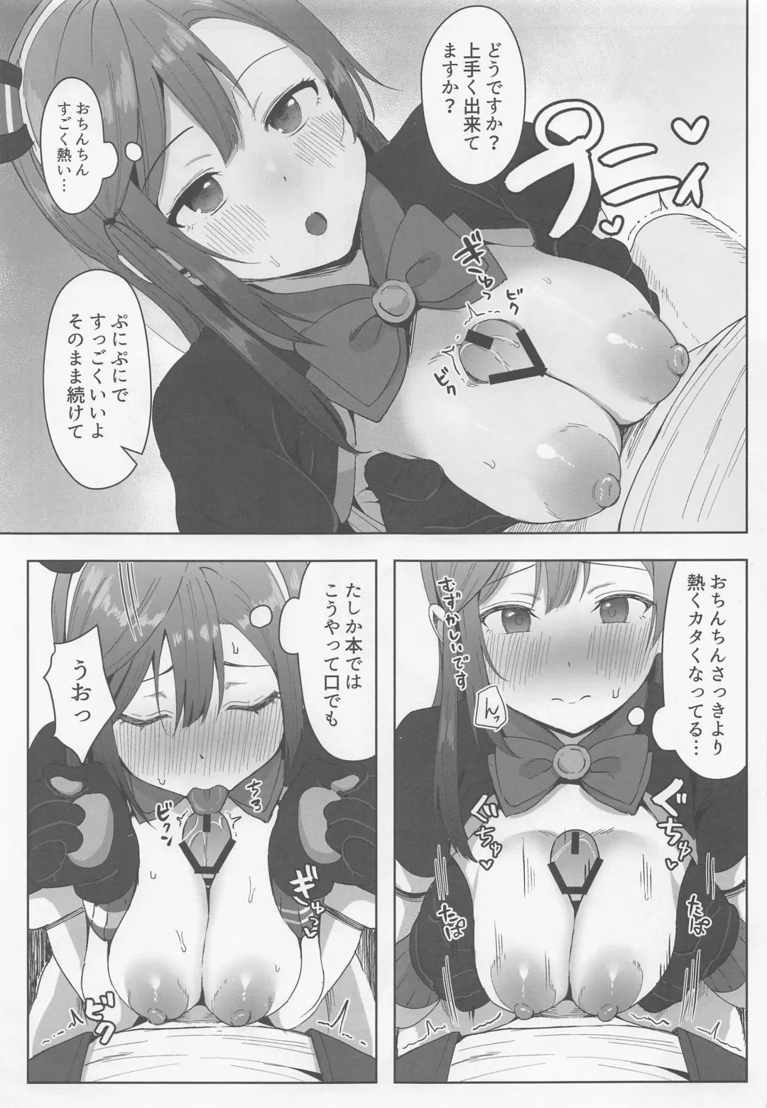 [Shiro] A·ZU·NA LAND Waku Waku Animal Park Fhentai - Page 16