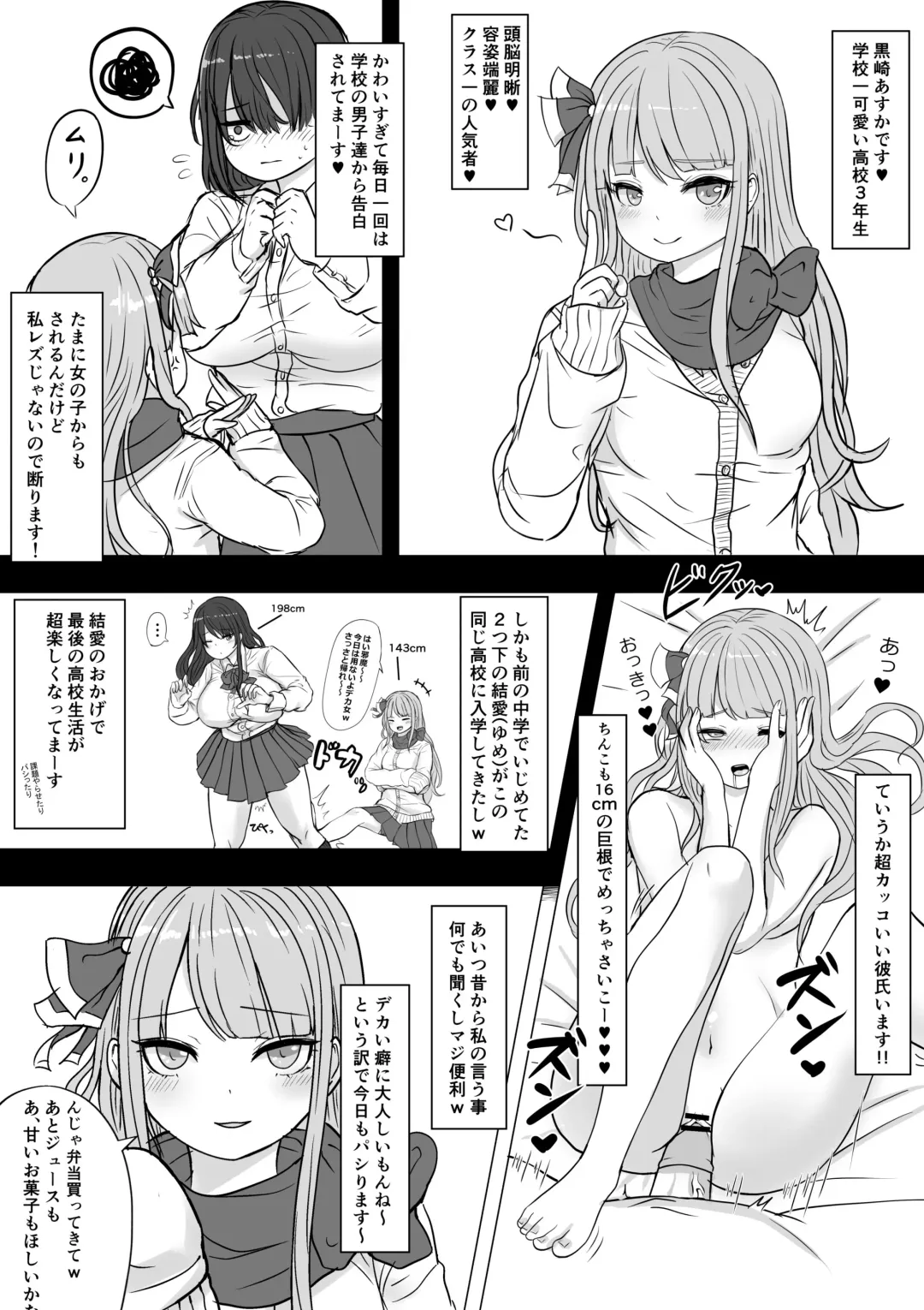 Read ふたなり後輩ちゃんに寝取られる生意気なロリ先輩漫画 - Fhentai.net