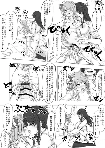 ふたなり後輩ちゃんに寝取られる生意気なロリ先輩漫画 Fhentai.net - Page 2