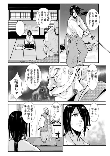 [Kakutou Oukoku] Harami samurai 01 Onna Douchuu Maguwai Tabi Fhentai - Page 2