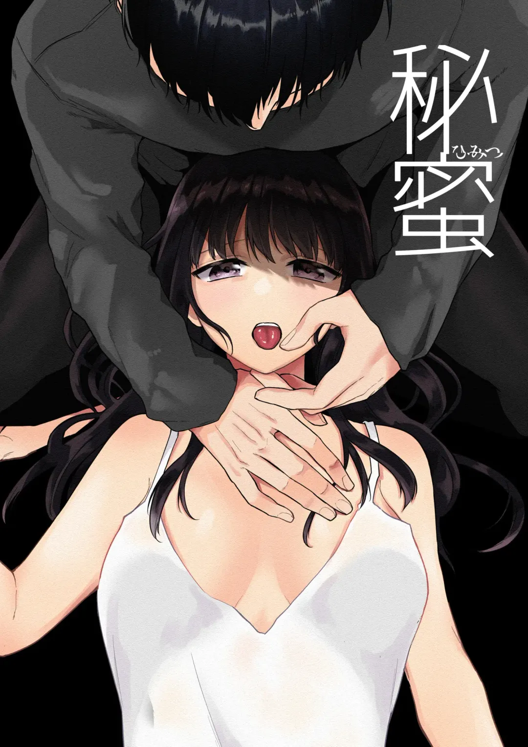 [Hoshina Mimiwo] Himitsu ~Fukanshou no Watashi ga Ochiru made~ Fhentai - Page 1