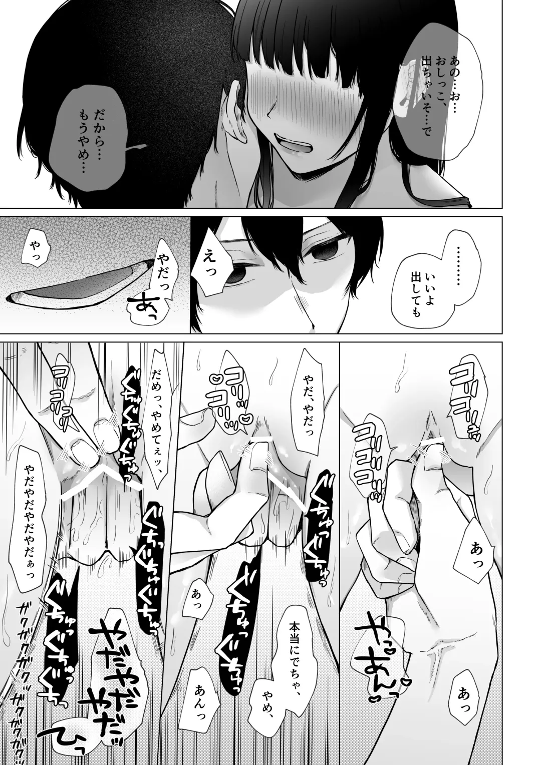 [Hoshina Mimiwo] Himitsu ~Fukanshou no Watashi ga Ochiru made~ Fhentai - Page 26