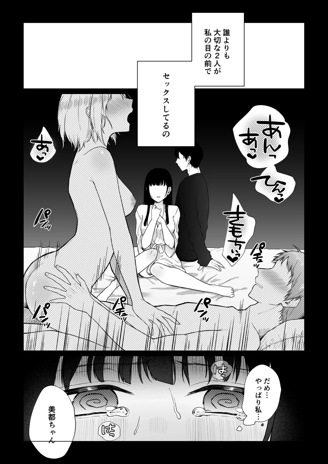 [Hoshina Mimiwo] Himitsu ~Fukanshou no Watashi ga Ochiru made~ Fhentai - Page 3