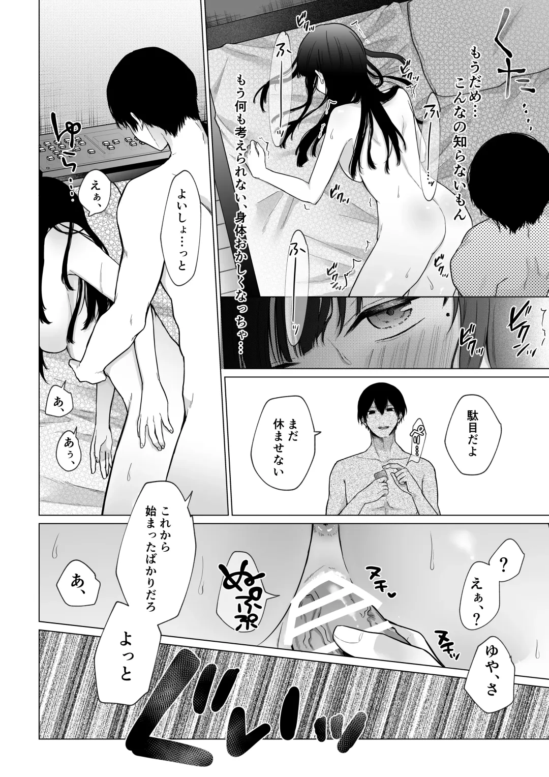 [Hoshina Mimiwo] Himitsu ~Fukanshou no Watashi ga Ochiru made~ Fhentai - Page 35