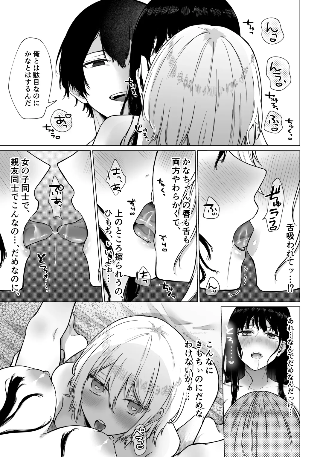 [Hoshina Mimiwo] Himitsu ~Fukanshou no Watashi ga Ochiru made~ Fhentai - Page 38