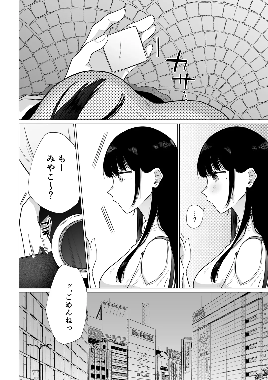 [Hoshina Mimiwo] Himitsu ~Fukanshou no Watashi ga Ochiru made~ Fhentai - Page 47