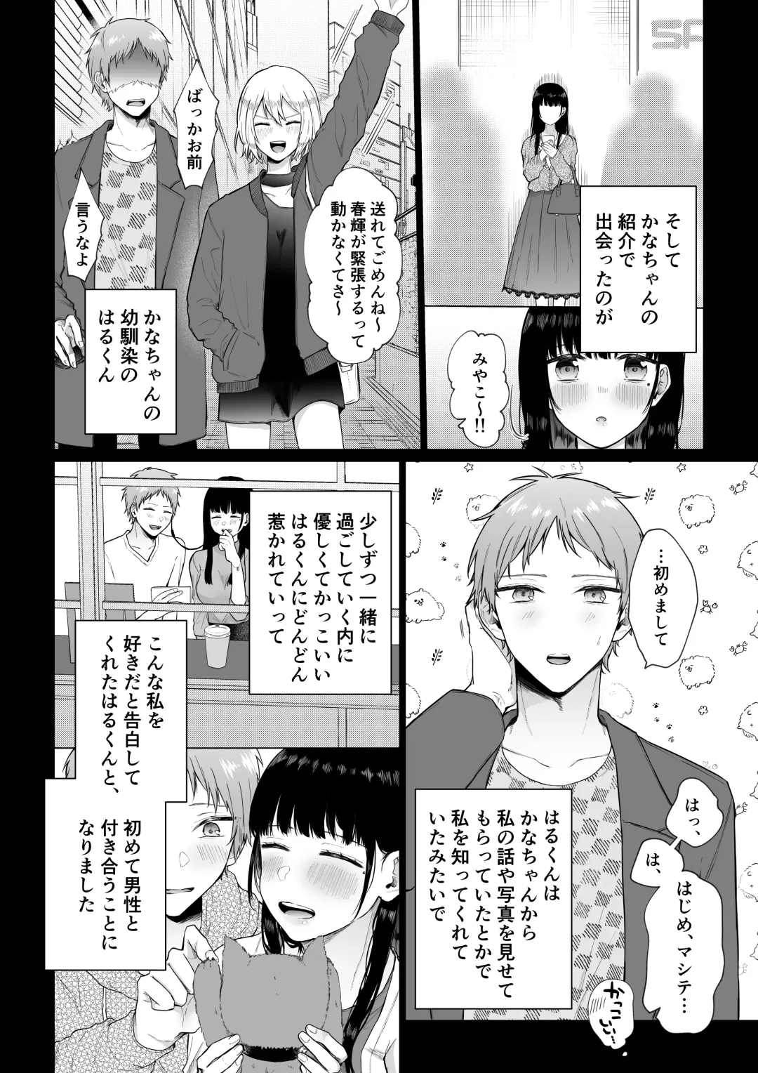 [Hoshina Mimiwo] Himitsu ~Fukanshou no Watashi ga Ochiru made~ Fhentai - Page 9