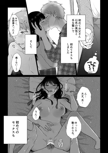 [Hoshina Mimiwo] Himitsu ~Fukanshou no Watashi ga Ochiru made~ Fhentai - Page 10