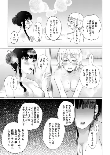 [Hoshina Mimiwo] Himitsu ~Fukanshou no Watashi ga Ochiru made~ Fhentai - Page 14