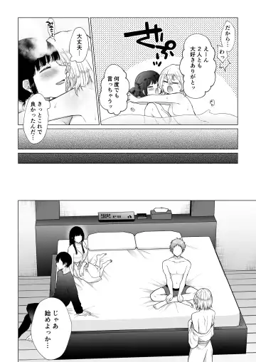 [Hoshina Mimiwo] Himitsu ~Fukanshou no Watashi ga Ochiru made~ Fhentai - Page 15