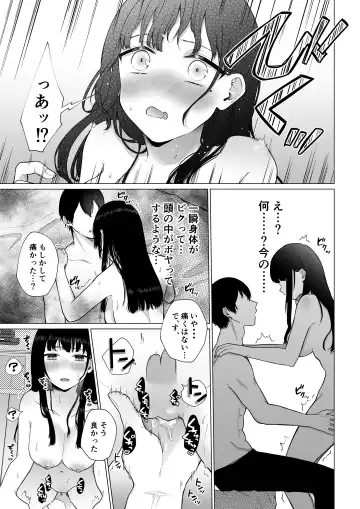 [Hoshina Mimiwo] Himitsu ~Fukanshou no Watashi ga Ochiru made~ Fhentai - Page 24