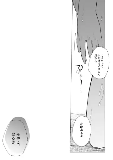 [Hoshina Mimiwo] Himitsu ~Fukanshou no Watashi ga Ochiru made~ Fhentai - Page 44