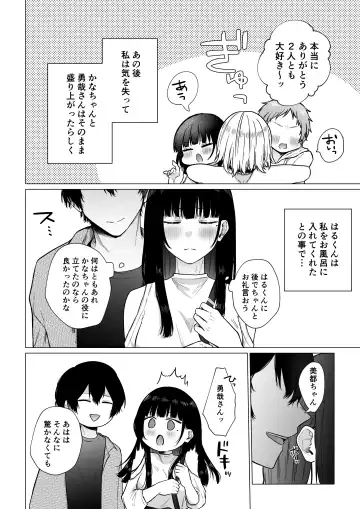 [Hoshina Mimiwo] Himitsu ~Fukanshou no Watashi ga Ochiru made~ Fhentai - Page 45