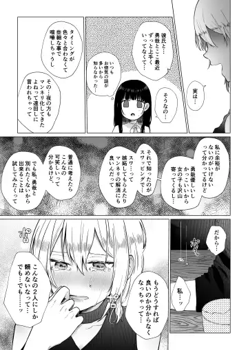 [Hoshina Mimiwo] Himitsu ~Fukanshou no Watashi ga Ochiru made~ Fhentai - Page 6