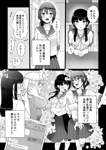[Hoshina Mimiwo] Himitsu ~Fukanshou no Watashi ga Ochiru made~ Fhentai - Page 8
