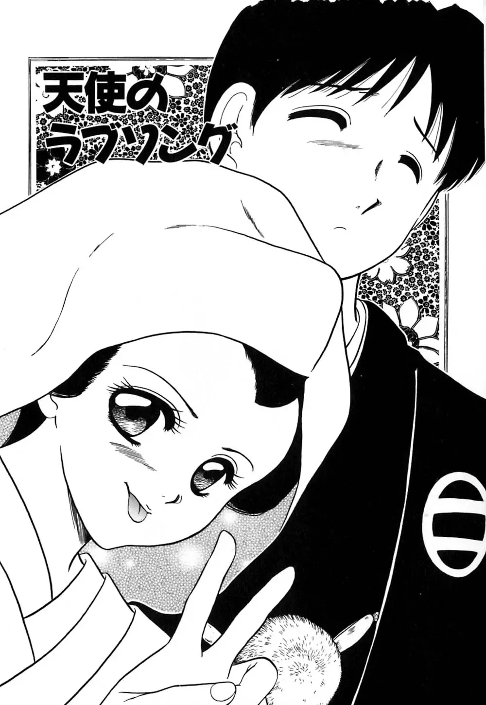 [Yagyuu Ryuu] Tousaku-teki Koibito-tachi ~Sukimonotachi~ Fhentai - Page 70