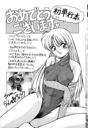 [Yagyuu Ryuu] Tousaku-teki Koibito-tachi ~Sukimonotachi~ Fhentai - Page 166