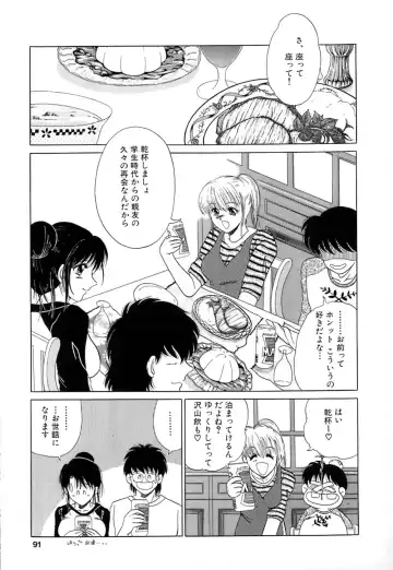 [Yagyuu Ryuu] Tousaku-teki Koibito-tachi ~Sukimonotachi~ Fhentai - Page 90