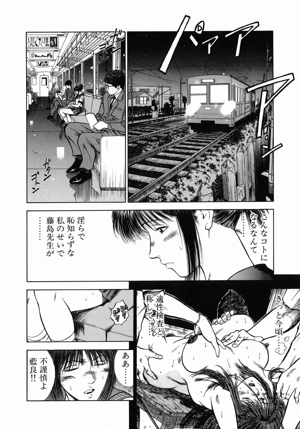 [Hiraoka Ryuichi] Dorei Jokyoushi Mashou no Curriculum Fhentai.net - Page 105