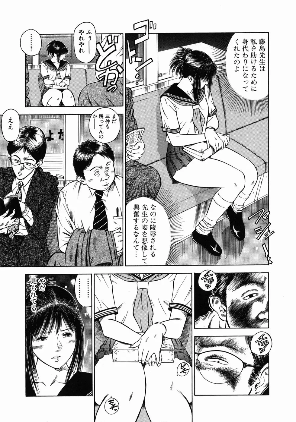 [Hiraoka Ryuichi] Dorei Jokyoushi Mashou no Curriculum Fhentai.net - Page 106