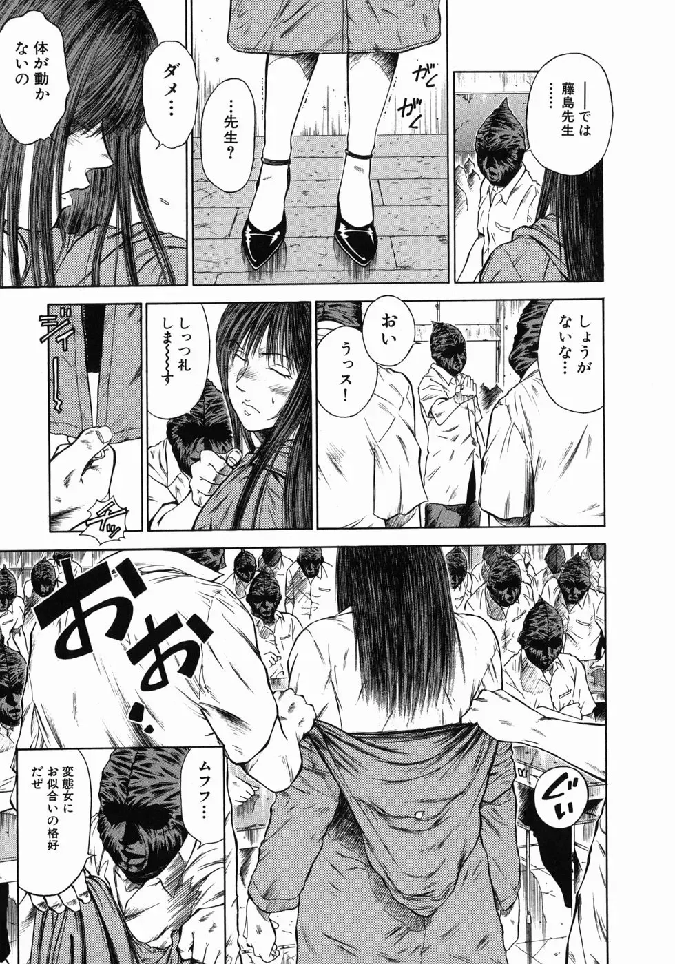 [Hiraoka Ryuichi] Dorei Jokyoushi Mashou no Curriculum Fhentai.net - Page 126