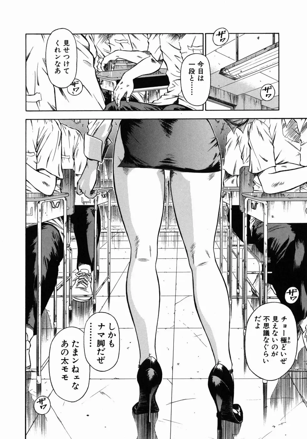 [Hiraoka Ryuichi] Dorei Jokyoushi Mashou no Curriculum Fhentai.net - Page 135