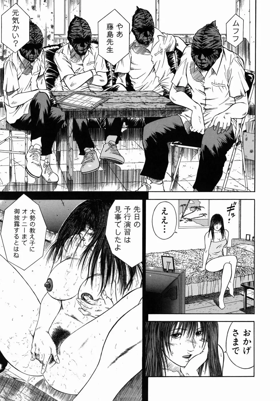 [Hiraoka Ryuichi] Dorei Jokyoushi Mashou no Curriculum Fhentai.net - Page 154