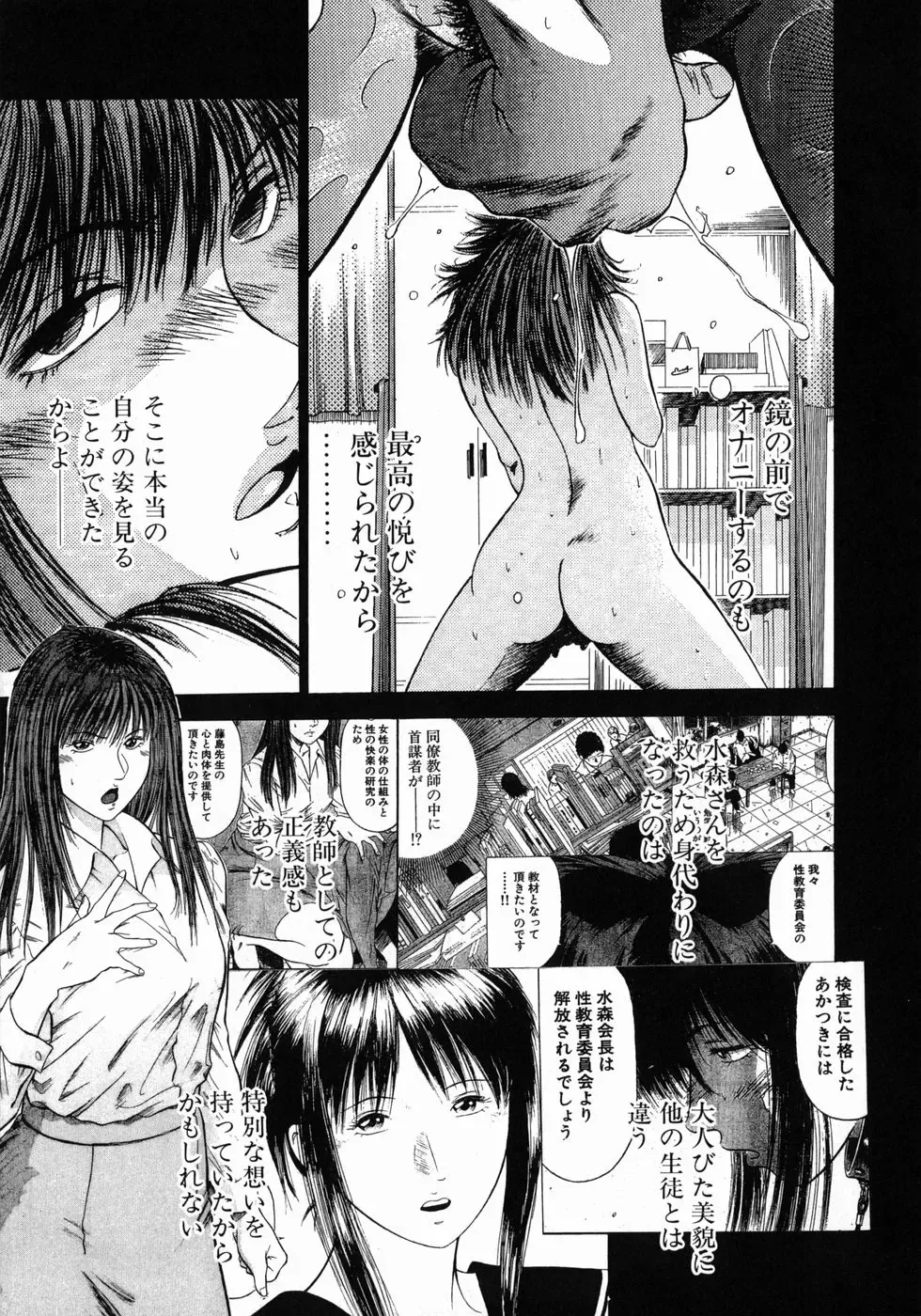 [Hiraoka Ryuichi] Dorei Jokyoushi Mashou no Curriculum Fhentai.net - Page 158