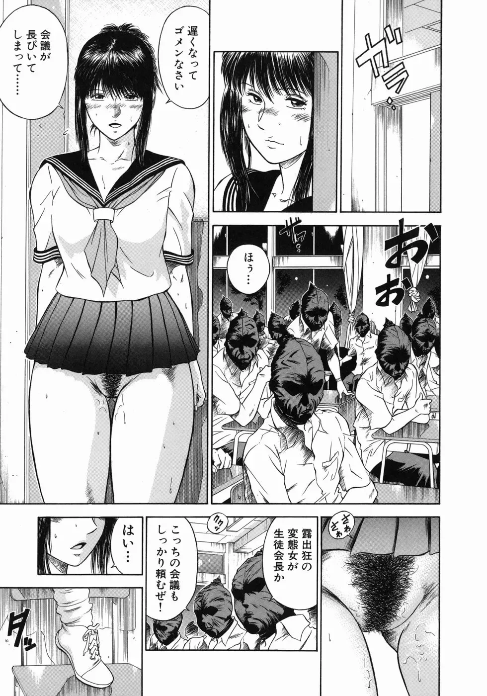 [Hiraoka Ryuichi] Dorei Jokyoushi Mashou no Curriculum Fhentai.net - Page 32