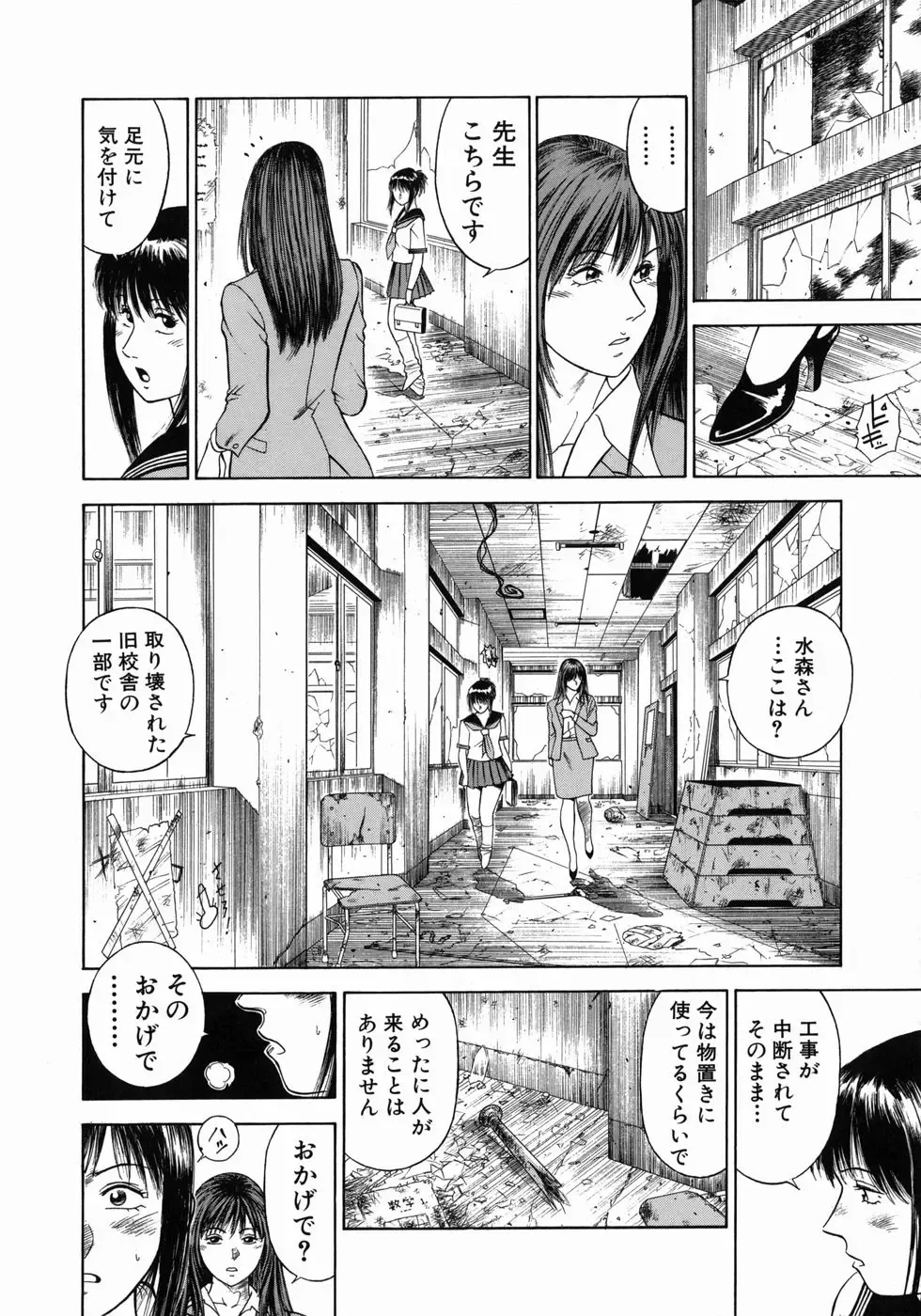 [Hiraoka Ryuichi] Dorei Jokyoushi Mashou no Curriculum Fhentai.net - Page 49