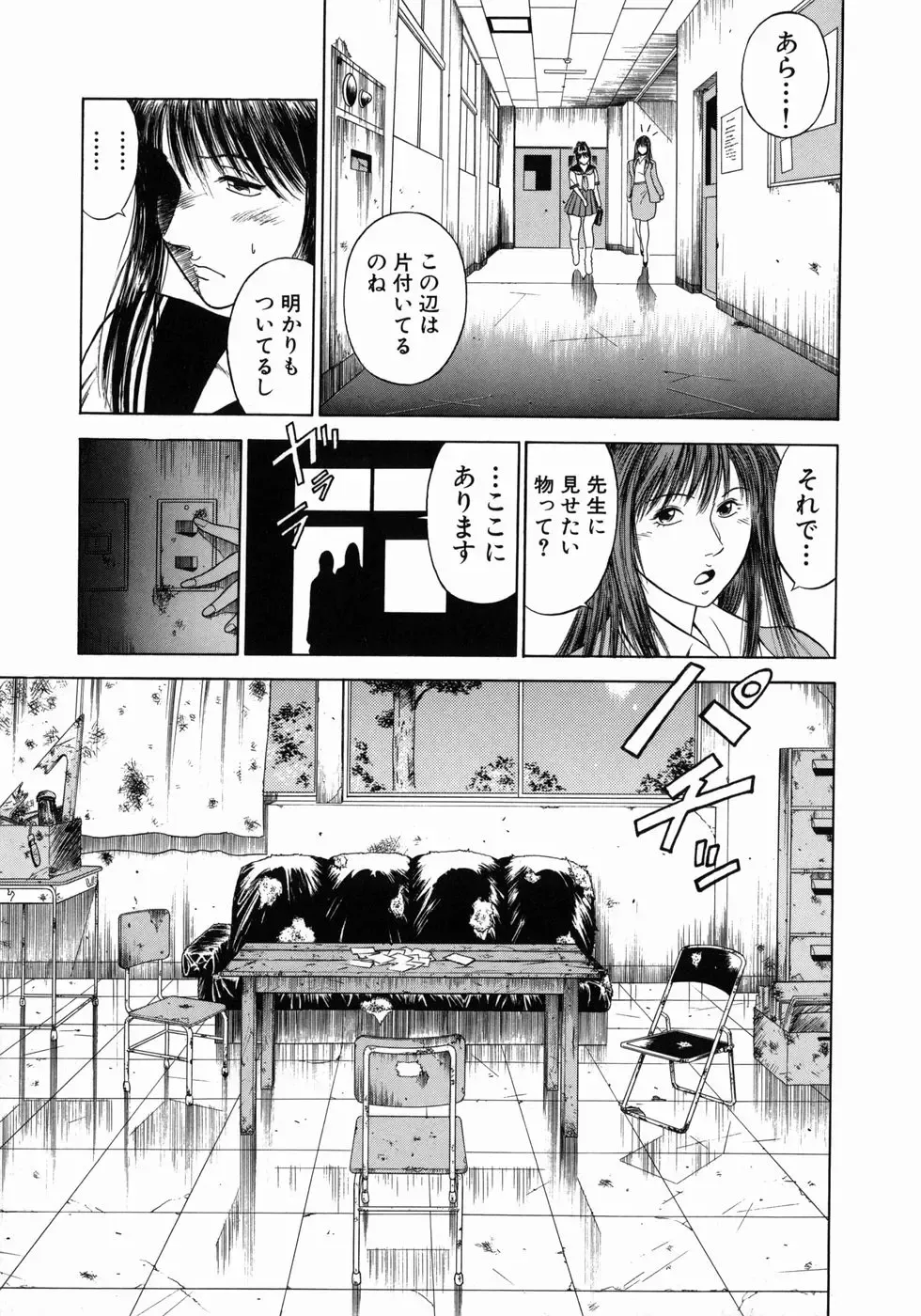 [Hiraoka Ryuichi] Dorei Jokyoushi Mashou no Curriculum Fhentai.net - Page 50