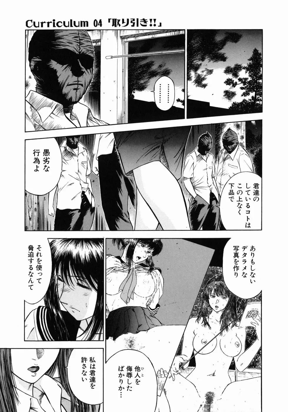 [Hiraoka Ryuichi] Dorei Jokyoushi Mashou no Curriculum Fhentai.net - Page 54