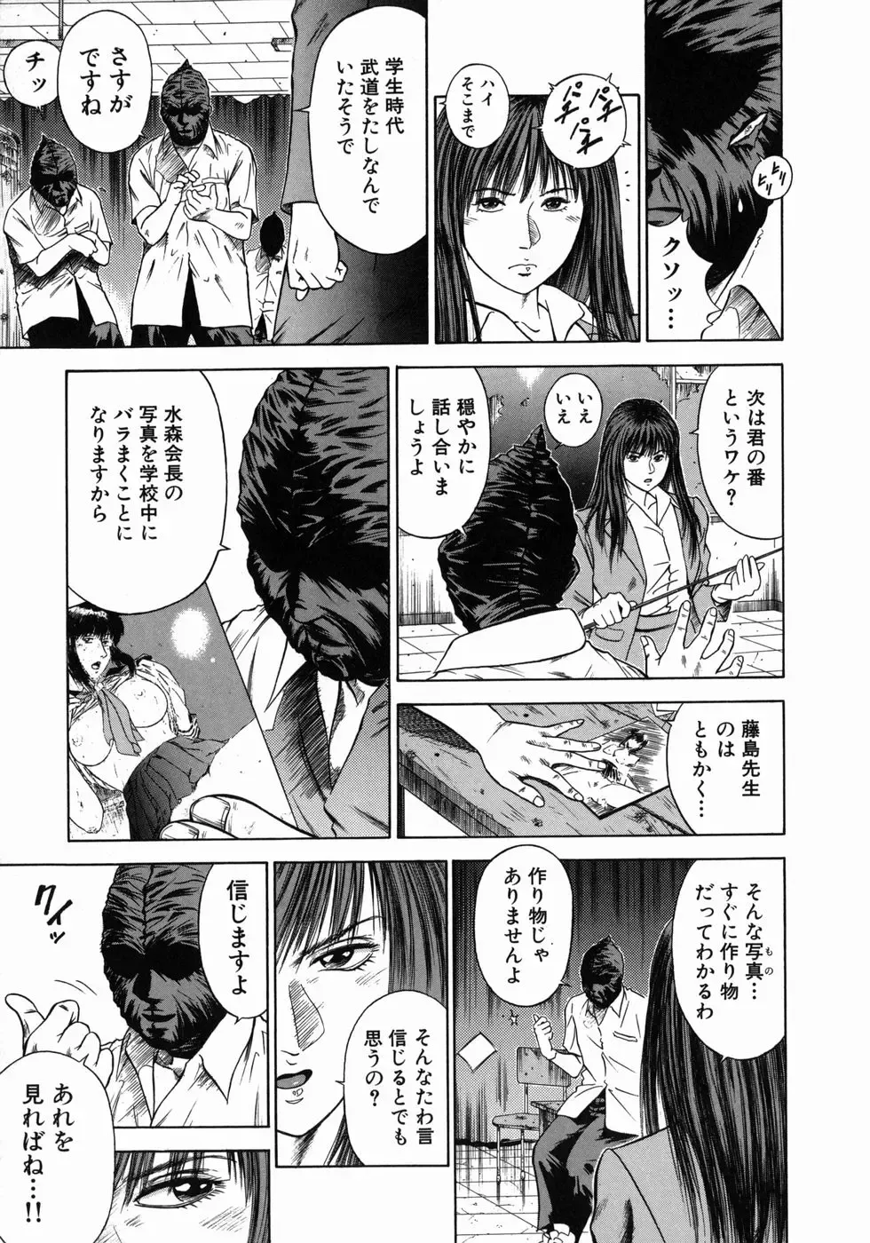 [Hiraoka Ryuichi] Dorei Jokyoushi Mashou no Curriculum Fhentai.net - Page 60