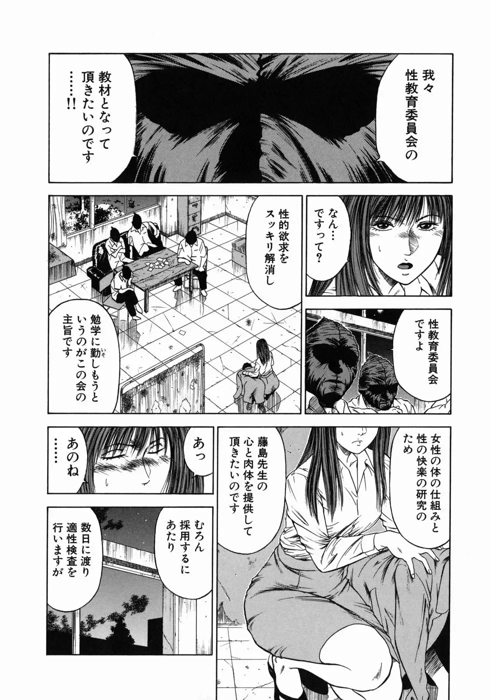 [Hiraoka Ryuichi] Dorei Jokyoushi Mashou no Curriculum Fhentai.net - Page 63