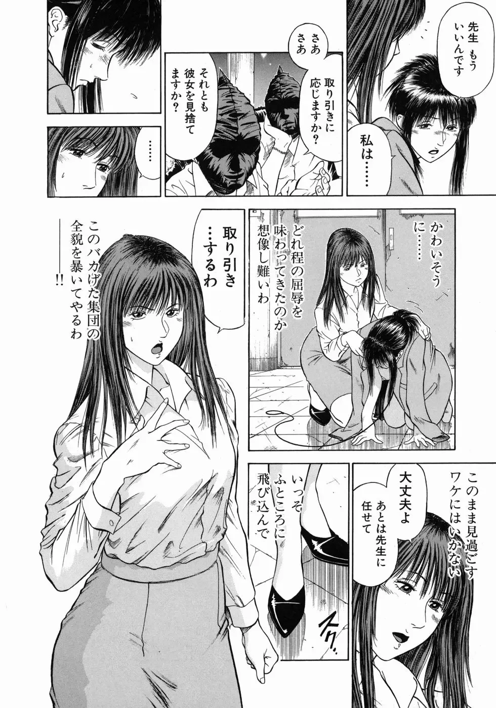 [Hiraoka Ryuichi] Dorei Jokyoushi Mashou no Curriculum Fhentai.net - Page 65