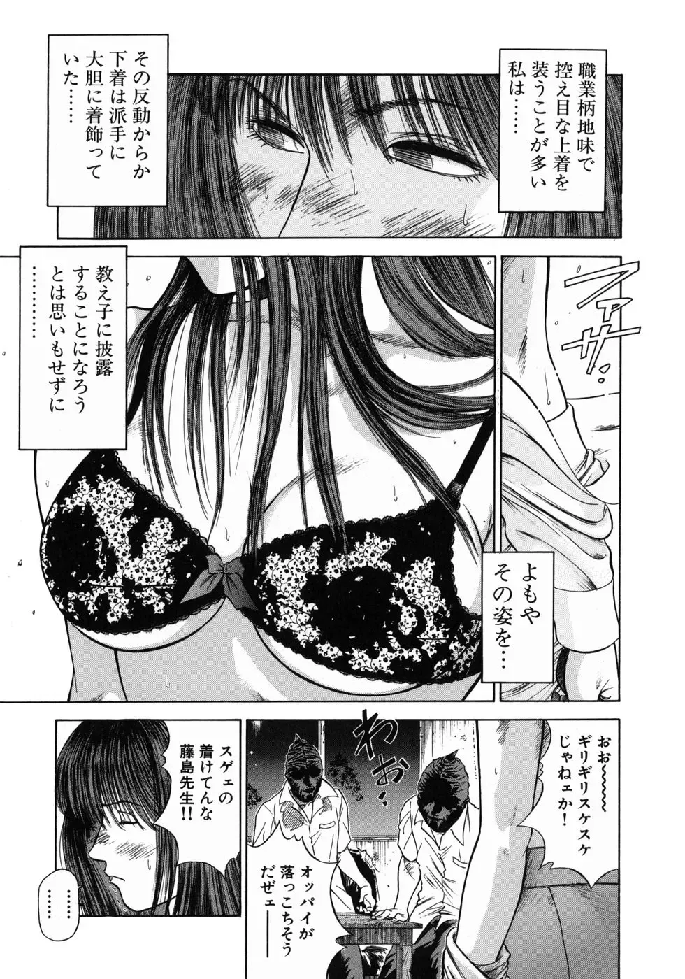 [Hiraoka Ryuichi] Dorei Jokyoushi Mashou no Curriculum Fhentai.net - Page 68