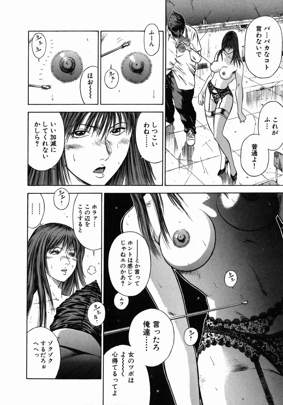 [Hiraoka Ryuichi] Dorei Jokyoushi Mashou no Curriculum Fhentai.net - Page 79