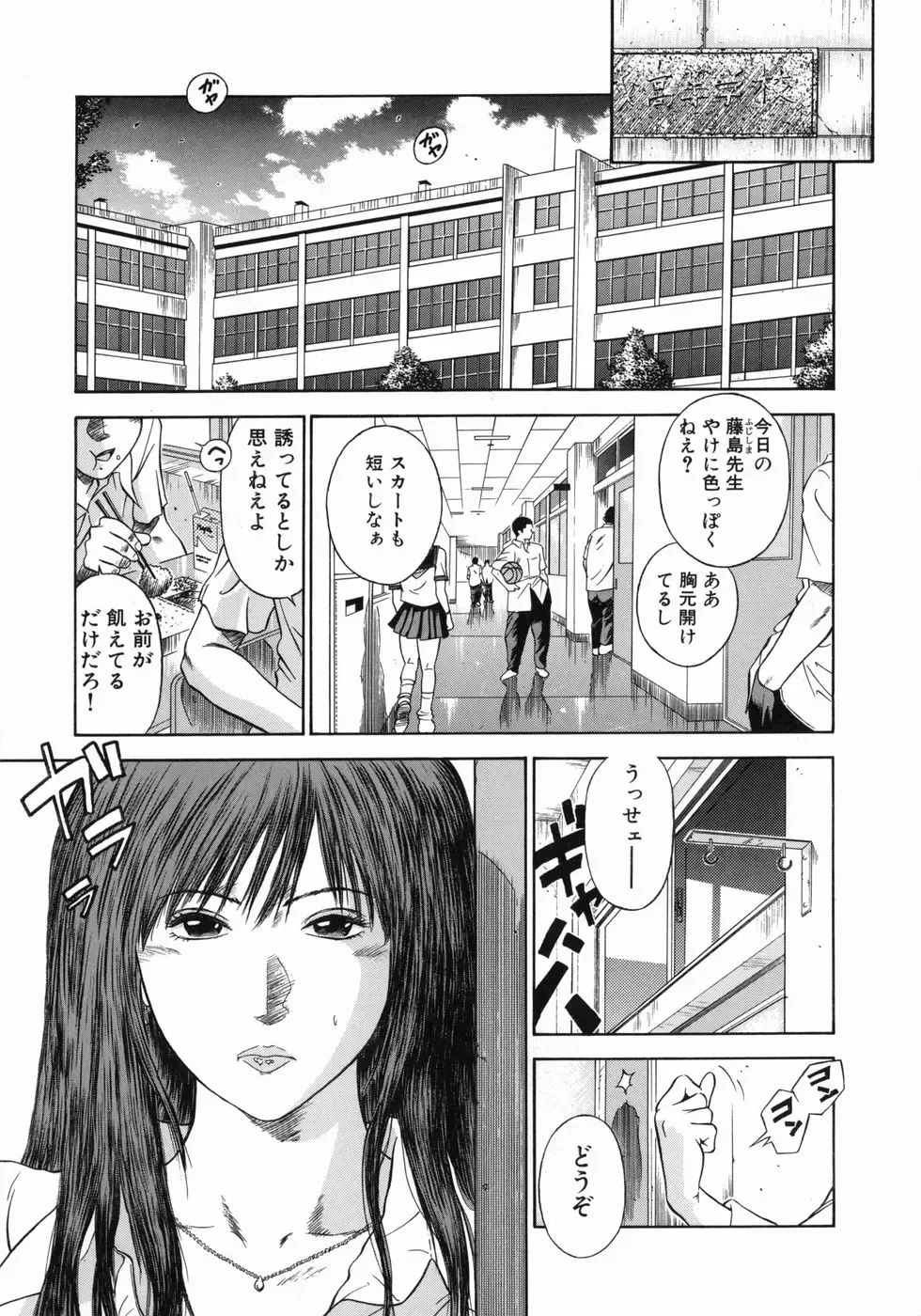 [Hiraoka Ryuichi] Dorei Jokyoushi Mashou no Curriculum Fhentai.net - Page 8