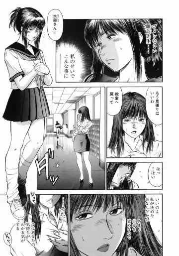 [Hiraoka Ryuichi] Dorei Jokyoushi Mashou no Curriculum Fhentai.net - Page 24