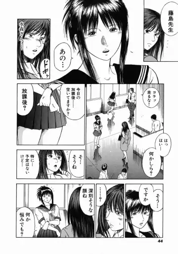 [Hiraoka Ryuichi] Dorei Jokyoushi Mashou no Curriculum Fhentai.net - Page 47