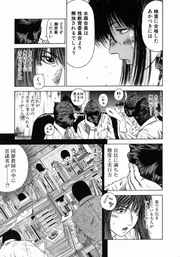 [Hiraoka Ryuichi] Dorei Jokyoushi Mashou no Curriculum Fhentai.net - Page 64